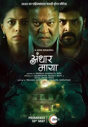 Jarann 2025 Telugu HD Poster Download - filmyfly