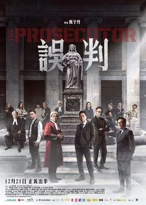 The Prosecutor 2024 Hindi Dual Audio HD Poster Download - filmyfly