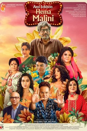 Ami Jokhon Hema Malini (2025) Hindi (MULTI AUDIO) – – HD Poster Download - filmyfly