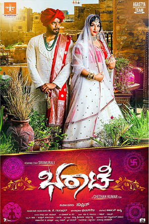 Bharaate (2019) Hindi Dual Audio [1.1GB] HD Poster Download - filmyfly