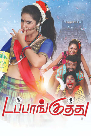 Dappankuthu (2024) Hindi (MULTI AUDIO)