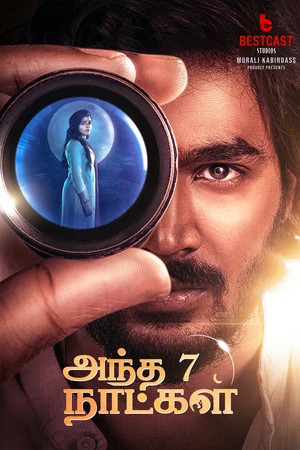 Gatha Vaibhava 2025 Hindi Dual Audio HD Poster Download - filmyfly