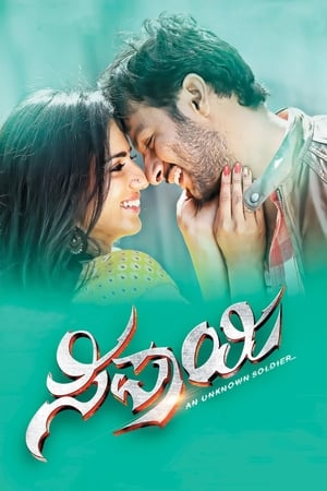 Sipaayi 2016 Movie Hindi Dubbed 300MB