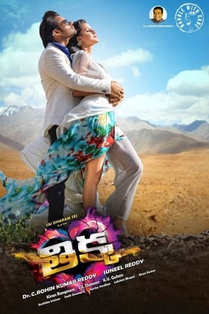 Thikka 2016 (Hindi -Telugu) Dual Audio [1.4GB] HD Poster Download - filmyfly