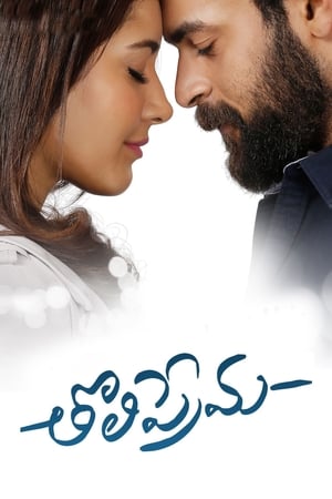 Tholi Prema (2018) (Hindi -Telugu) Dual Audio [1.4GB] HD Poster Download - filmyfly