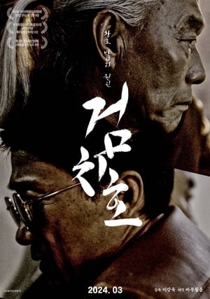 Tiger’s Trigger (2022) Hindi Dubbed – 720p – 480p